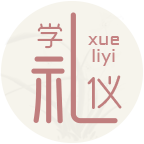 学礼仪1.1w88体育模板