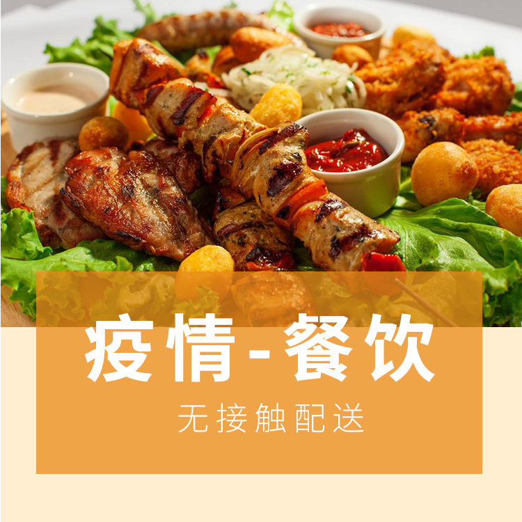 深圳疫情-餐饮微信w88体育